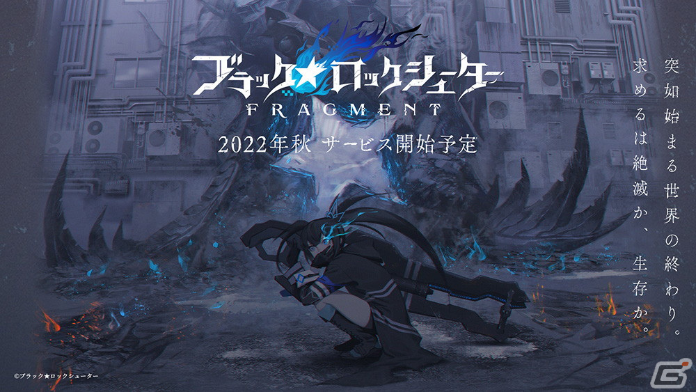 「ブラック★ロックシューター」の新ゲームプロジェクトが生誕の日に始動！G2Studioが開発、グッドスマイルカンパニーがパブリッシャーにの画像2