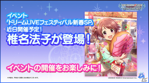 「アイドルマスター シンデレラガールズ」10周年ツアー愛知公演DAY2の告知内容を紹介！の画像1