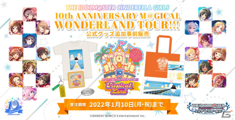 「アイドルマスター シンデレラガールズ」10周年ツアー愛知公演DAY2の告知内容を紹介！の画像12