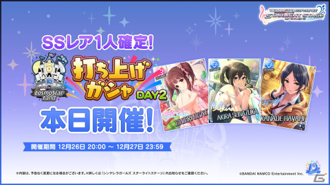 「アイドルマスター シンデレラガールズ」10周年ツアー愛知公演DAY2の告知内容を紹介！の画像3