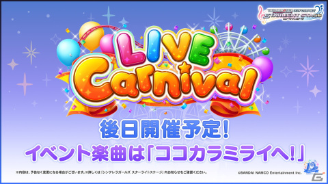「アイドルマスター シンデレラガールズ」10周年ツアー愛知公演DAY2の告知内容を紹介！の画像4