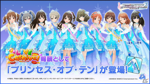 「アイドルマスター シンデレラガールズ」10周年ツアー愛知公演DAY2の告知内容を紹介！の画像5