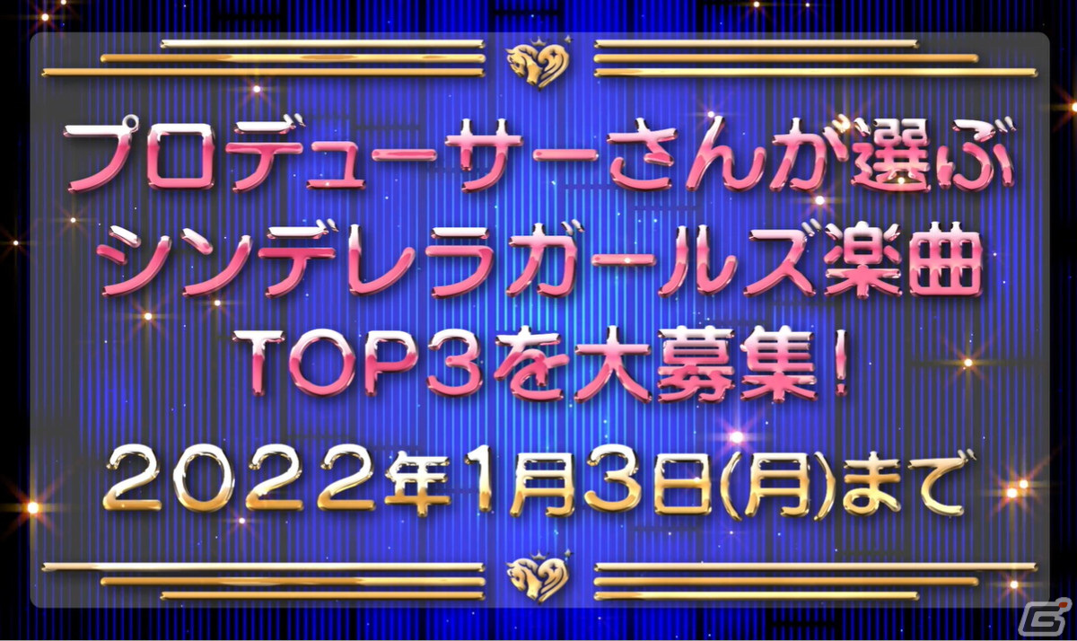 「アイドルマスター シンデレラガールズ」10周年ツアー愛知公演DAY2の告知内容を紹介！の画像9
