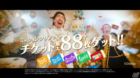 「LINE：ディズニー ツムツム」8周年記念！EXITを起用した新TVCMが放送開始の画像13