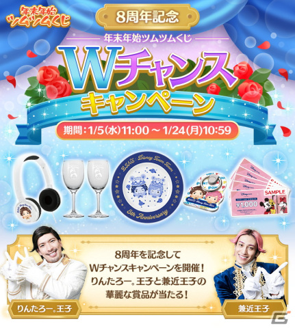 「LINE：ディズニー ツムツム」8周年記念！EXITを起用した新TVCMが放送開始の画像22