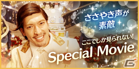「LINE：ディズニー ツムツム」8周年記念！EXITを起用した新TVCMが放送開始の画像16