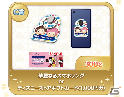 「LINE：ディズニー ツムツム」8周年記念！EXITを起用した新TVCMが放送開始の画像25