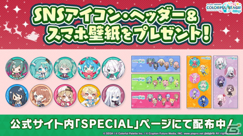「プロジェクトセカイ カラフルステージ！ feat. 初音ミク」鏡音リン・レンのHAPPY ANNIVERSARYライブ、HAPPY ANNIVERSARYガチャが開催！の画像9
