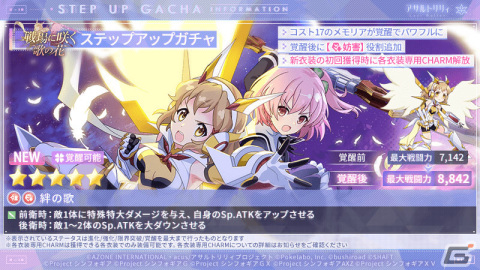 「アサルトリリィ Last Bullet」に響たちが登場！「戦姫絶唱シンフォギアXD UNLIMITED」とのコラボイベントが実施の画像5