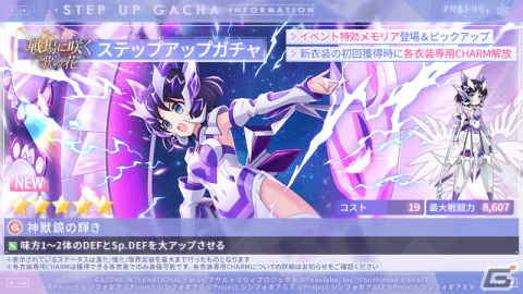 「アサルトリリィ Last Bullet」に響たちが登場！「戦姫絶唱シンフォギアXD UNLIMITED」とのコラボイベントが実施の画像6