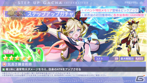 「アサルトリリィ Last Bullet」に響たちが登場！「戦姫絶唱シンフォギアXD UNLIMITED」とのコラボイベントが実施の画像8