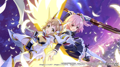 「アサルトリリィ Last Bullet」に響たちが登場！「戦姫絶唱シンフォギアXD UNLIMITED」とのコラボイベントが実施の画像9