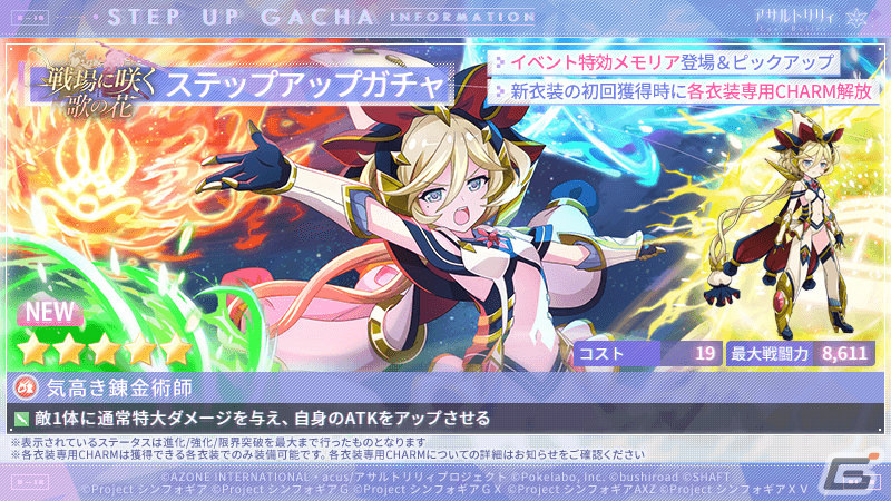 アサルトリリィ Last Bullet に響たちが登場 戦姫絶唱シンフォギアxd Unlimited とのコラボイベントが実施 Gamer