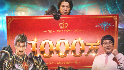 「Shadowverse」マヂカルラブリー出演のTVCMが12月28日より放送！ゲーム内にて「今年は1000万円キャンペーン」を開催の画像1