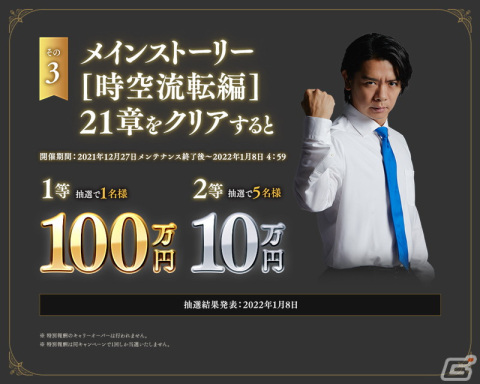 「Shadowverse」マヂカルラブリー出演のTVCMが12月28日より放送！ゲーム内にて「今年は1000万円キャンペーン」を開催の画像10