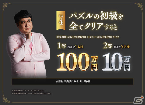 「Shadowverse」マヂカルラブリー出演のTVCMが12月28日より放送！ゲーム内にて「今年は1000万円キャンペーン」を開催の画像11