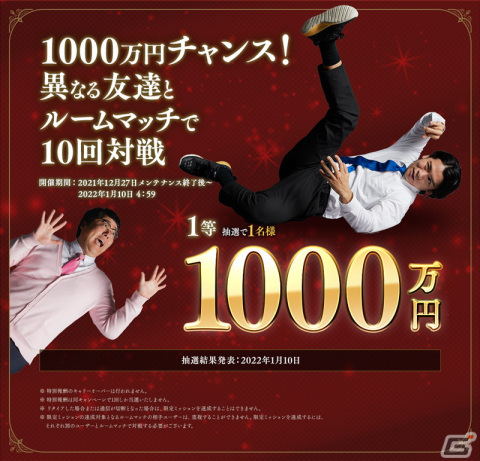 「Shadowverse」マヂカルラブリー出演のTVCMが12月28日より放送！ゲーム内にて「今年は1000万円キャンペーン」を開催の画像7