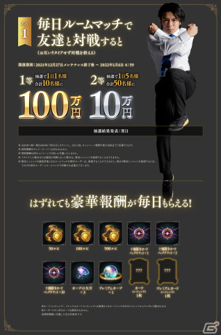 「Shadowverse」マヂカルラブリー出演のTVCMが12月28日より放送！ゲーム内にて「今年は1000万円キャンペーン」を開催の画像8