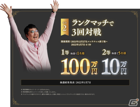 「Shadowverse」マヂカルラブリー出演のTVCMが12月28日より放送！ゲーム内にて「今年は1000万円キャンペーン」を開催の画像9