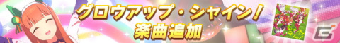 「ウマ娘 プリティーダービー」ガチャ最大100回分無料！「ゆく年くる年キャンペーン第1弾」が開催の画像7