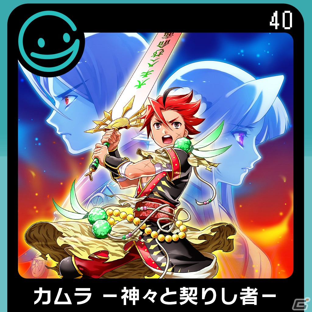和風ファンタジーRPG「G-MODEアーカイブス40 カムラ -神々と契りし者-」が2022年1月13日に配信決定！の画像1