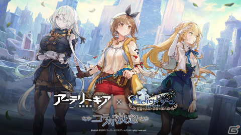 「アーテリーギア-機動戦姫-」にて「ライザのアトリエ ～常闇の女王と秘密の隠れ家～」とのコラボが開催決定！の画像1