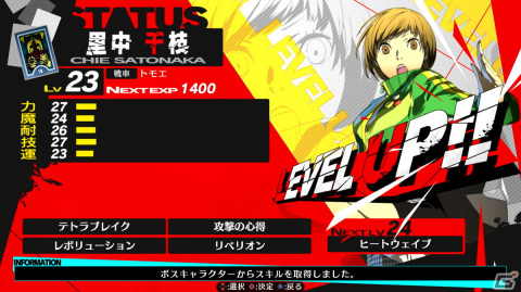 リマスター版「P4U2」やりこみ要素となる「ゴールデンアリーナモード」をはじめ様々なゲームモードの情報が公開！の画像1