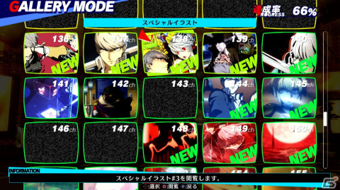 リマスター版「P4U2」やりこみ要素となる「ゴールデンアリーナモード」をはじめ様々なゲームモードの情報が公開！の画像10