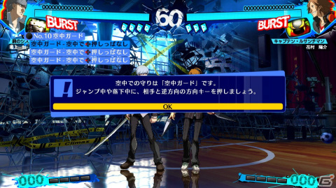 リマスター版「P4U2」やりこみ要素となる「ゴールデンアリーナモード」をはじめ様々なゲームモードの情報が公開！の画像11