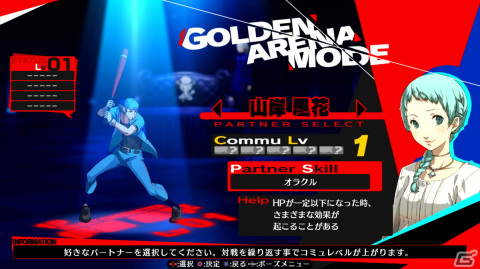リマスター版「P4U2」やりこみ要素となる「ゴールデンアリーナモード」をはじめ様々なゲームモードの情報が公開！の画像3