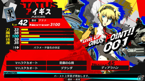 リマスター版「P4U2」やりこみ要素となる「ゴールデンアリーナモード」をはじめ様々なゲームモードの情報が公開！の画像4