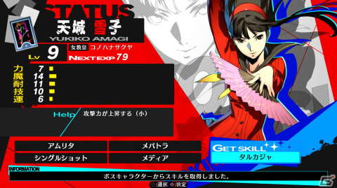 リマスター版「P4U2」やりこみ要素となる「ゴールデンアリーナモード」をはじめ様々なゲームモードの情報が公開！の画像5