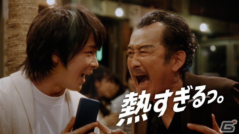 「ウマ娘 プリティーダービー」吉田鋼太郎さんと中村倫也さんが居酒屋で熱唱するTVCMが放送開始！の画像6