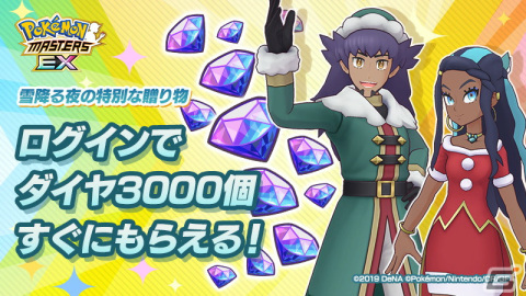 「ポケモンマスターズ EX」悪の組織イベント「シンオウ編」の序章が開幕！マスターバディーズの「シロナ＆ギラティナ」が登場の画像16