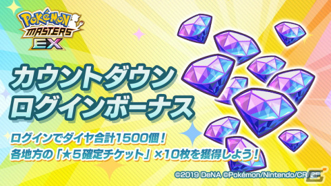 「ポケモンマスターズ EX」悪の組織イベント「シンオウ編」の序章が開幕！マスターバディーズの「シロナ＆ギラティナ」が登場の画像17