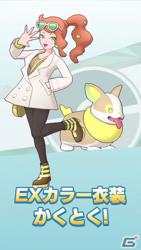 「ポケモンマスターズ EX」悪の組織イベント「シンオウ編」の序章が開幕！マスターバディーズの「シロナ＆ギラティナ」が登場の画像11