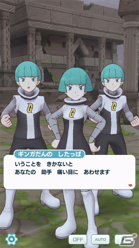 「ポケモンマスターズ EX」悪の組織イベント「シンオウ編」の序章が開幕！マスターバディーズの「シロナ＆ギラティナ」が登場の画像3