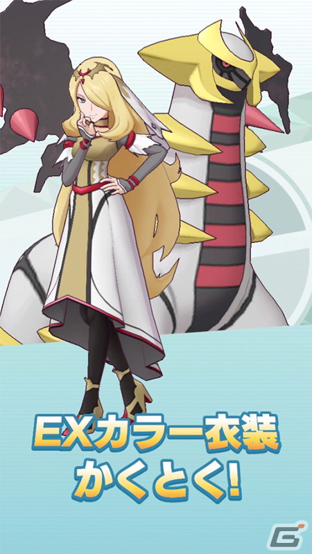 「ポケモンマスターズ EX」悪の組織イベント「シンオウ編」の序章が開幕！マスターバディーズの「シロナ＆ギラティナ」が登場の画像6