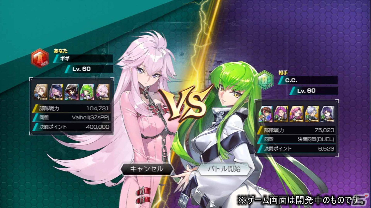 「コードギアス Genesic Re;CODE」にPvP機能の「決闘」とキャラや家具を自由に配置できる「マイルーム」機能が実装！の画像3