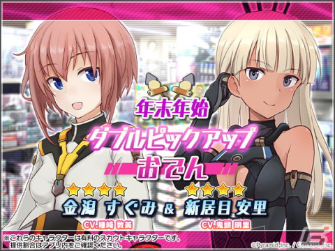 「アリス・ギア・アイギス」コミックマーケット99にて“公式薄い本”や宇佐元 杏奈（CV：田澤 茉純）の新曲CDを販売！の画像4