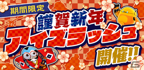 「ユージェネ」年末年始のスケジュールが公開！初となる4時間生放送や5夜連続正月記念#ライブを実施の画像4