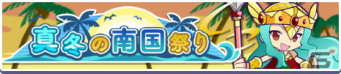 「ぷよぷよ!!クエスト」ゆくぷよくるぷよキャンペーンが開催！「天下無双のエドガー」が新登場の画像14