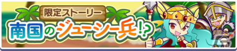 「ぷよぷよ!!クエスト」ゆくぷよくるぷよキャンペーンが開催！「天下無双のエドガー」が新登場の画像15