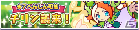 「ぷよぷよ!!クエスト」ゆくぷよくるぷよキャンペーンが開催！「天下無双のエドガー」が新登場の画像17