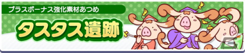「ぷよぷよ!!クエスト」ゆくぷよくるぷよキャンペーンが開催！「天下無双のエドガー」が新登場の画像19