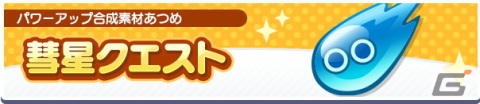 「ぷよぷよ!!クエスト」ゆくぷよくるぷよキャンペーンが開催！「天下無双のエドガー」が新登場の画像20