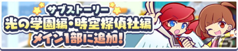 「ぷよぷよ!!クエスト」ゆくぷよくるぷよキャンペーンが開催！「天下無双のエドガー」が新登場の画像25