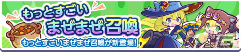 「ぷよぷよ!!クエスト」ゆくぷよくるぷよキャンペーンが開催！「天下無双のエドガー」が新登場の画像26