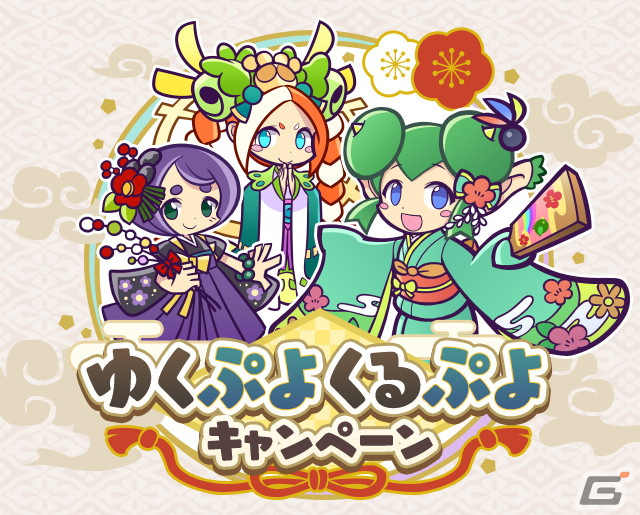 「ぷよぷよ!!クエスト」ゆくぷよくるぷよキャンペーンが開催！「天下無双のエドガー」が新登場の画像1