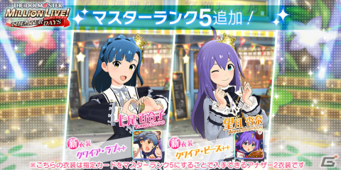 「アイドルマスター ミリオンライブ！ シアターデイズ」如月千早と高山紗代子の新たなフェス限定カードが登場！ミリオンフェスが実施の画像11